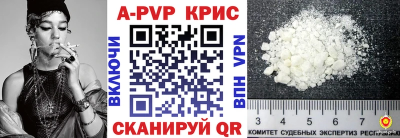 А ПВП крисы CK  Купить закладки  Хабаровск 