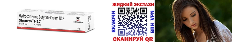 БУТИРАТ бутик  Купить  Хабаровск 