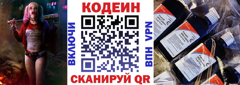 Купить где  Хабаровск  Codein напиток Lean (лин) 