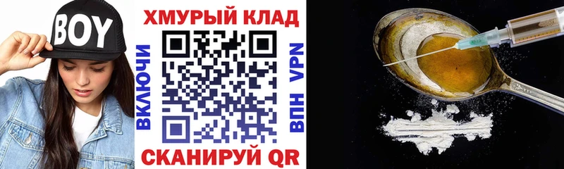 Купить Хабаровск Героин VHQ