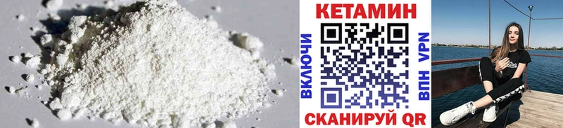 Купить закладки  Хабаровск  Кетамин VHQ 