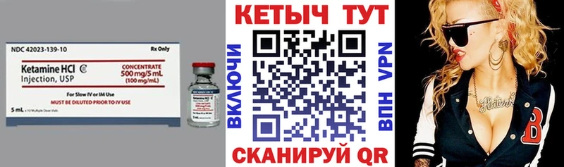 КЕТАМИН VHQ Хабаровск