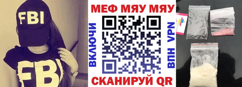 Меф VHQ  Купить  Хабаровск 