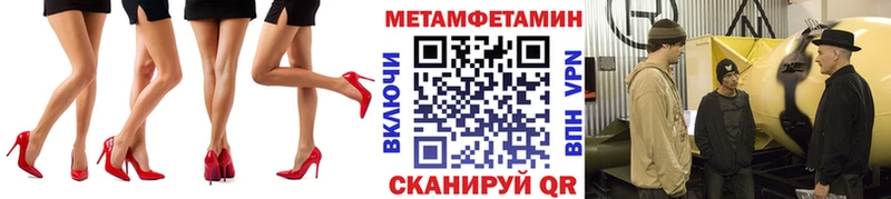 Первитин мет  Купить где  Хабаровск 